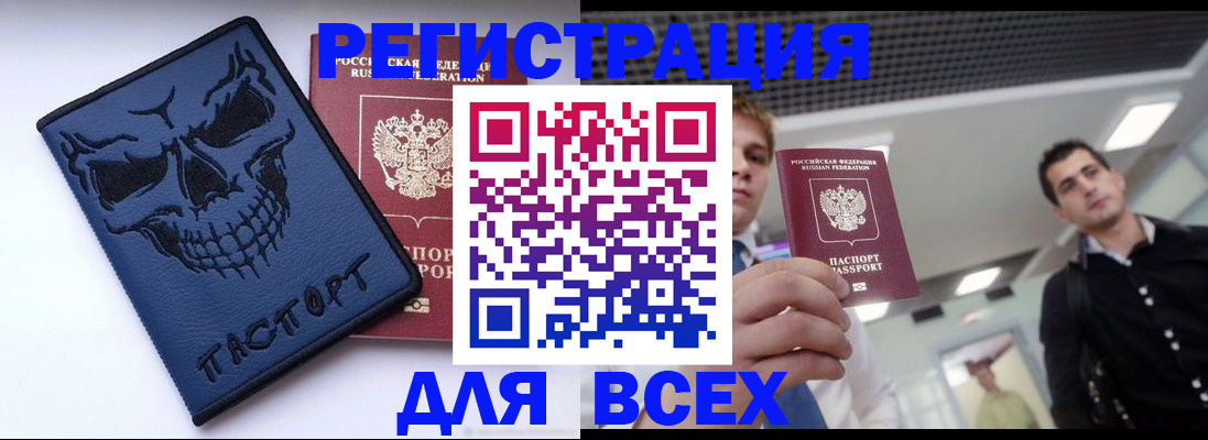 прописка в квартире в Тосно