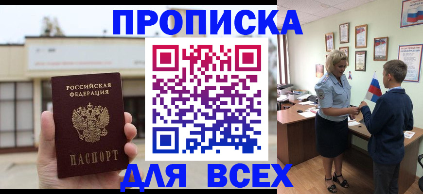 временная регистрация законно в Тосно