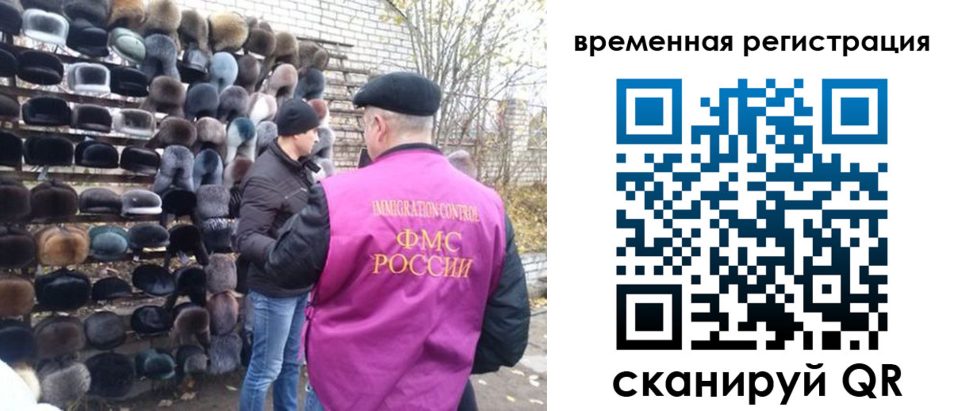 временная регистрация законно в Тосно