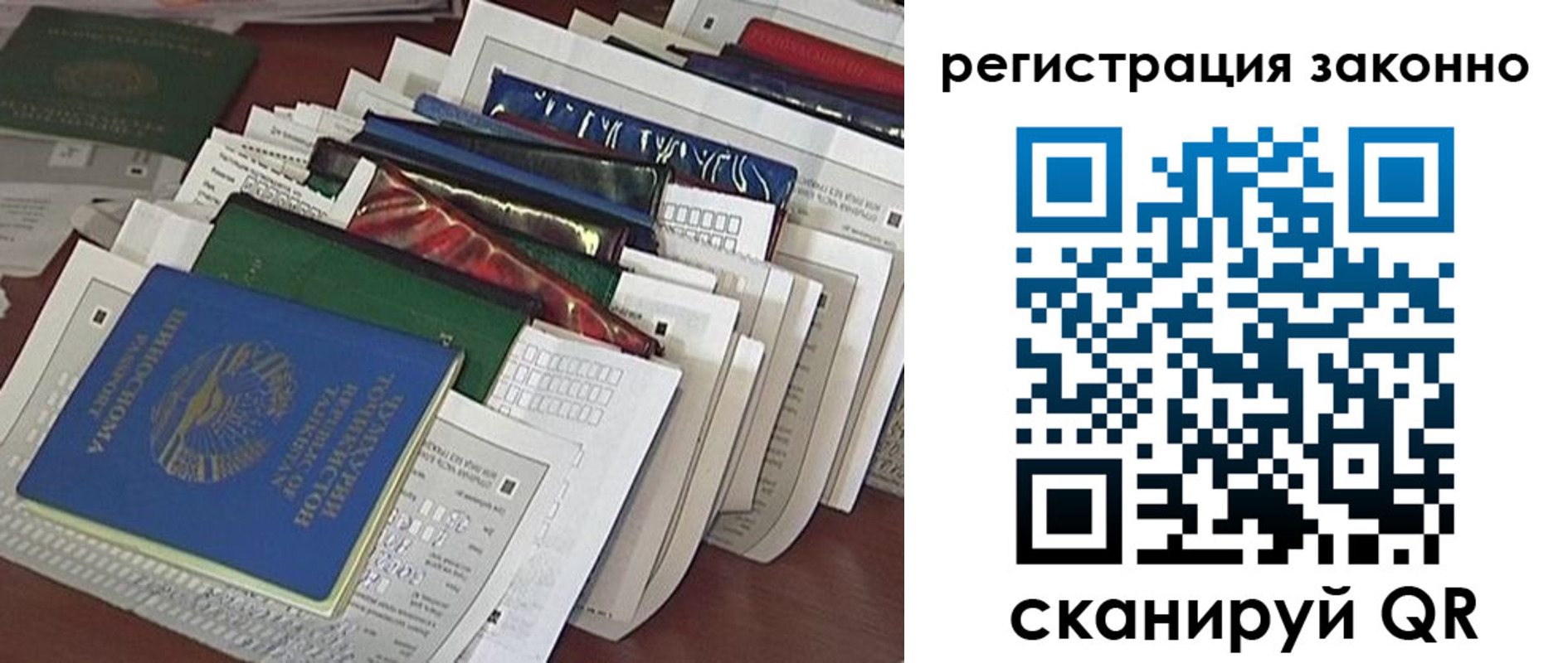 прописка регистрация в Тосно