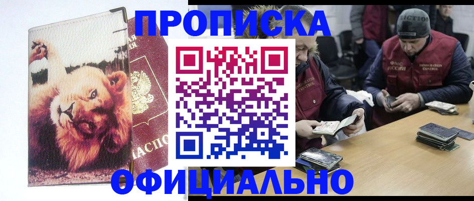 прописка в квартире в Тосно